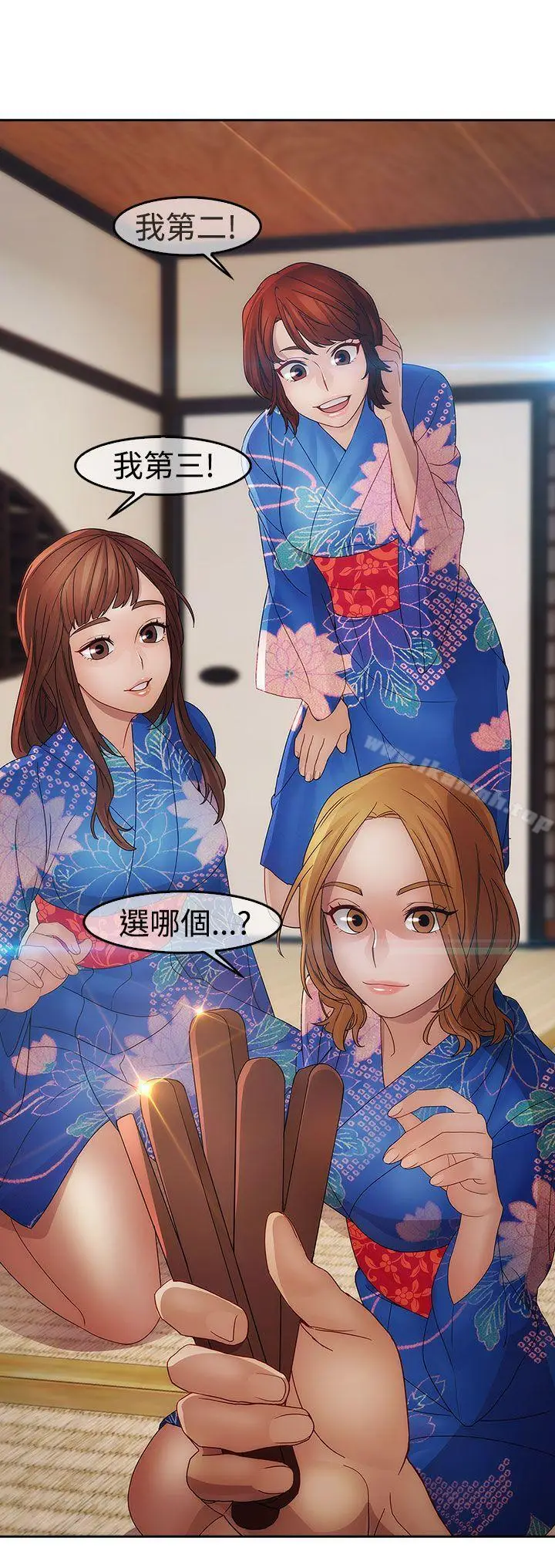 漫画《淑女花苑》第2话第18张图
