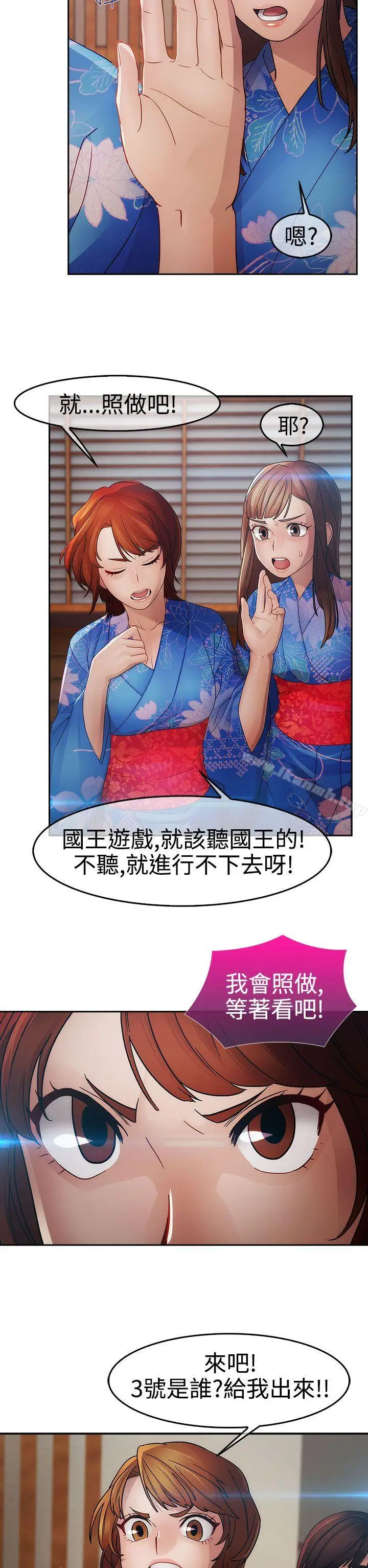 漫画《淑女花苑》第2话第24张图