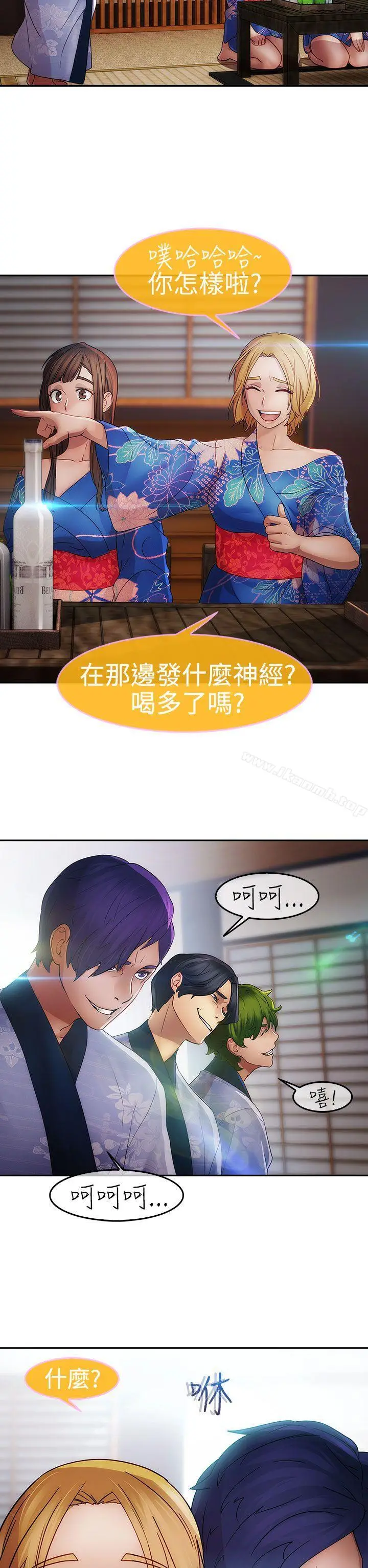 漫画《淑女花苑》第3话第10张图