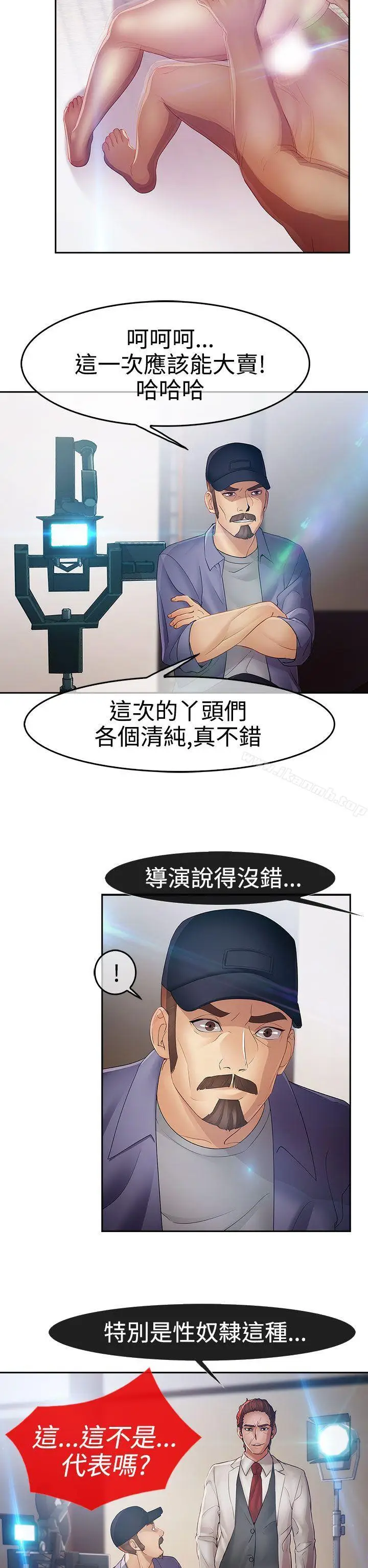 漫画《淑女花苑》第4话第18张图