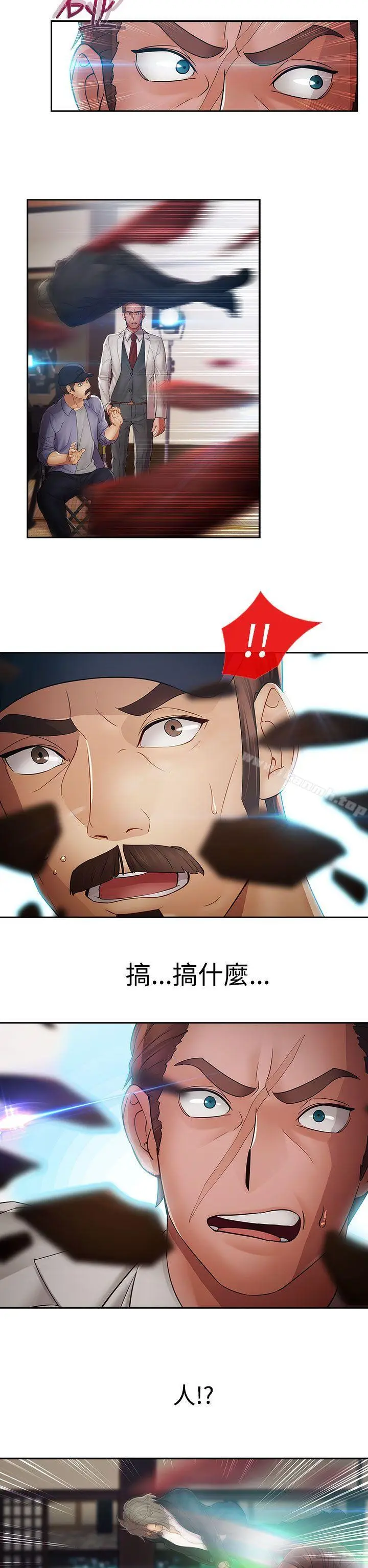 漫画《淑女花苑》第4话第21张图
