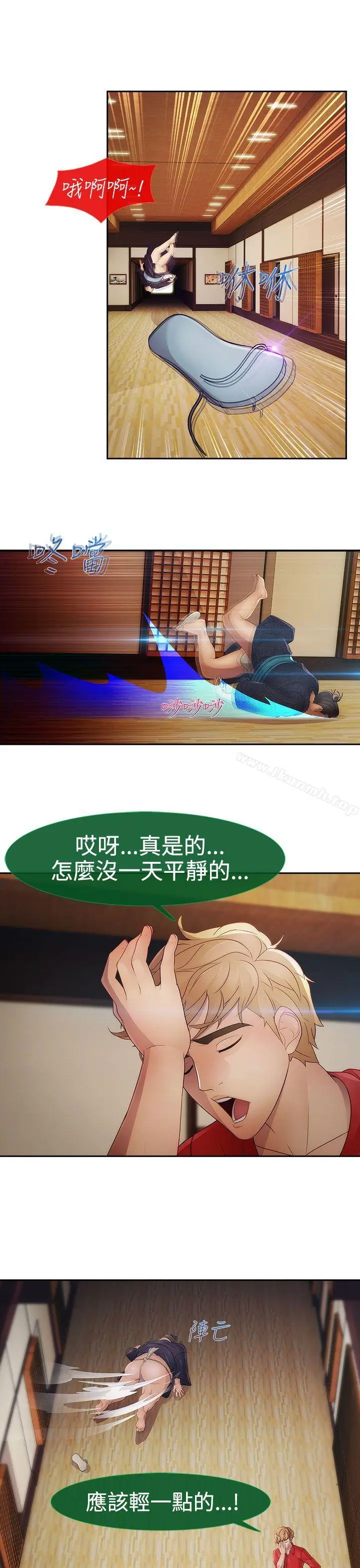 漫画《淑女花苑》第4话第7张图