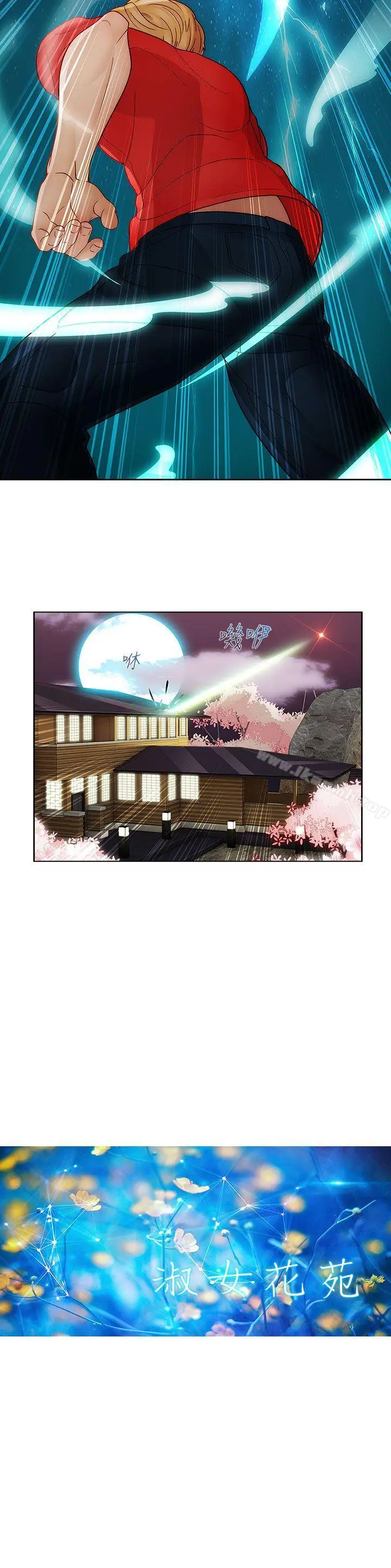 漫画《淑女花苑》第5话第13张图