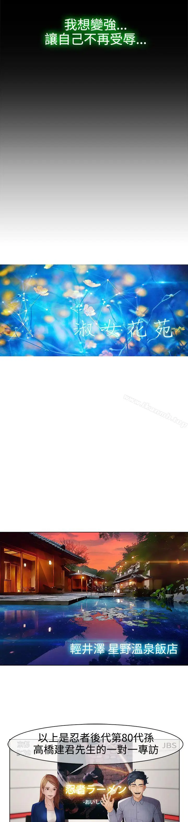 漫画《淑女花苑》第6话第12张图