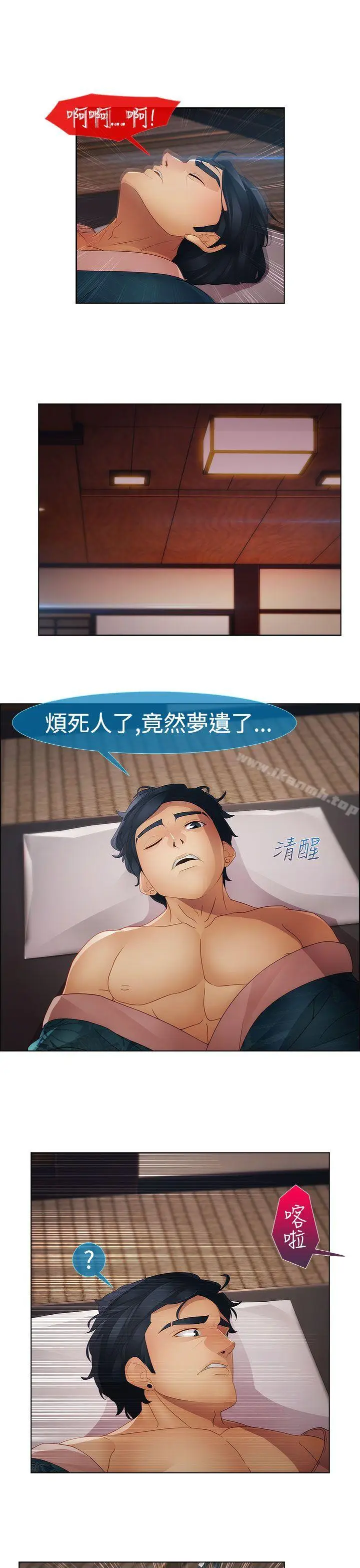 漫画《淑女花苑》第6话第28张图