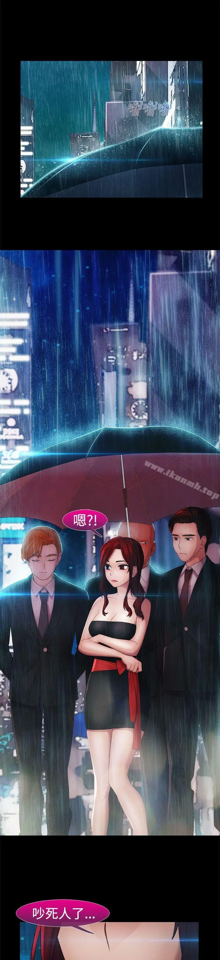 漫画《淑女花苑》第6话第6张图