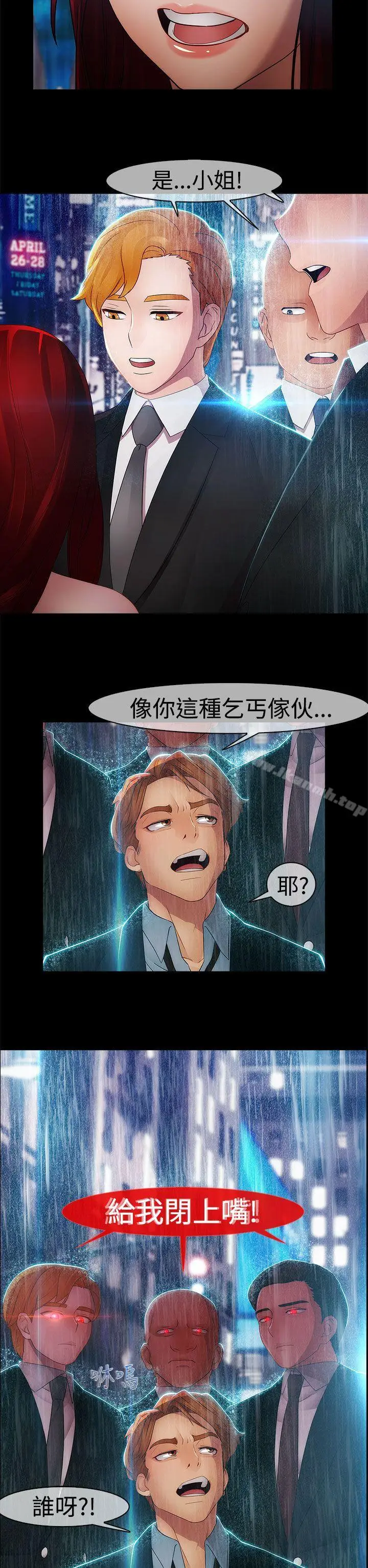 漫画《淑女花苑》第6话第7张图