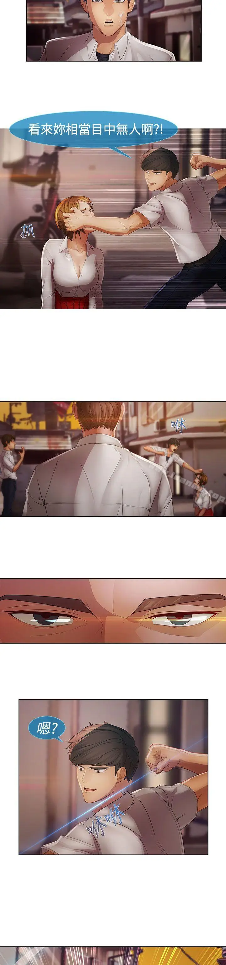 漫画《淑女花苑》第7话第10张图