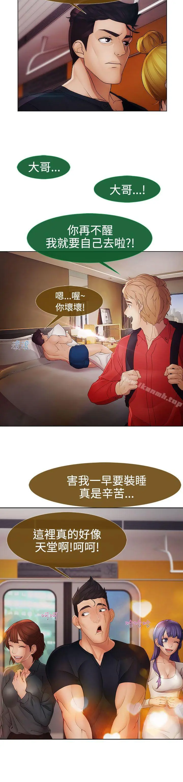 漫画《淑女花苑》第7话第16张图