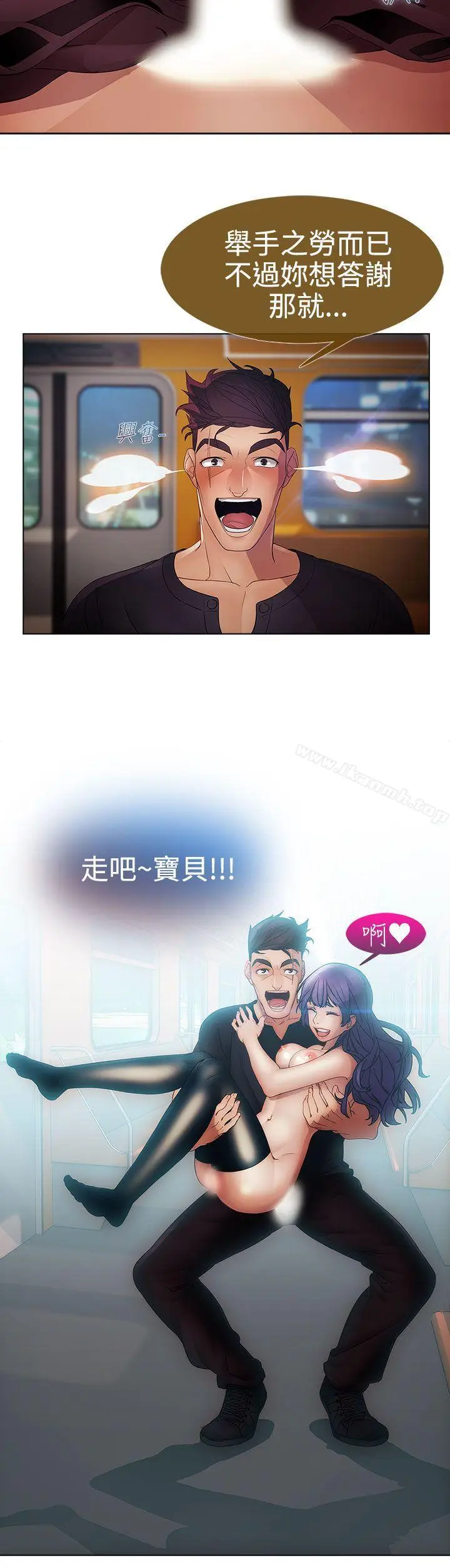 漫画《淑女花苑》第7话第23张图
