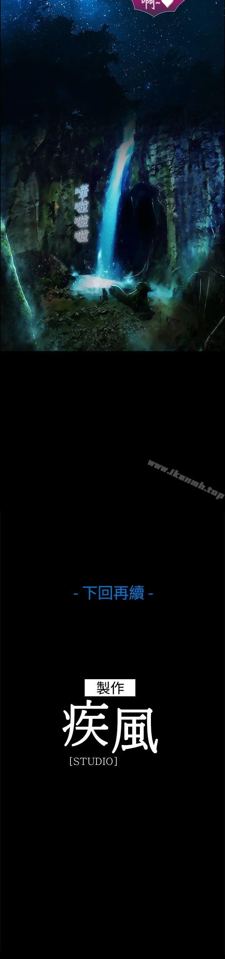 漫画《淑女花苑》第8话第31张图