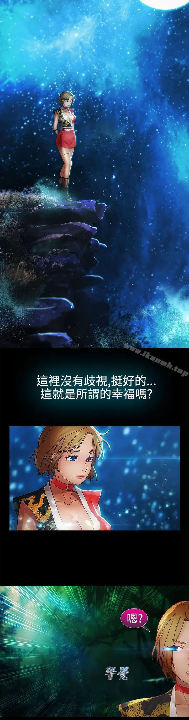 漫画《淑女花苑》第8话第8张图