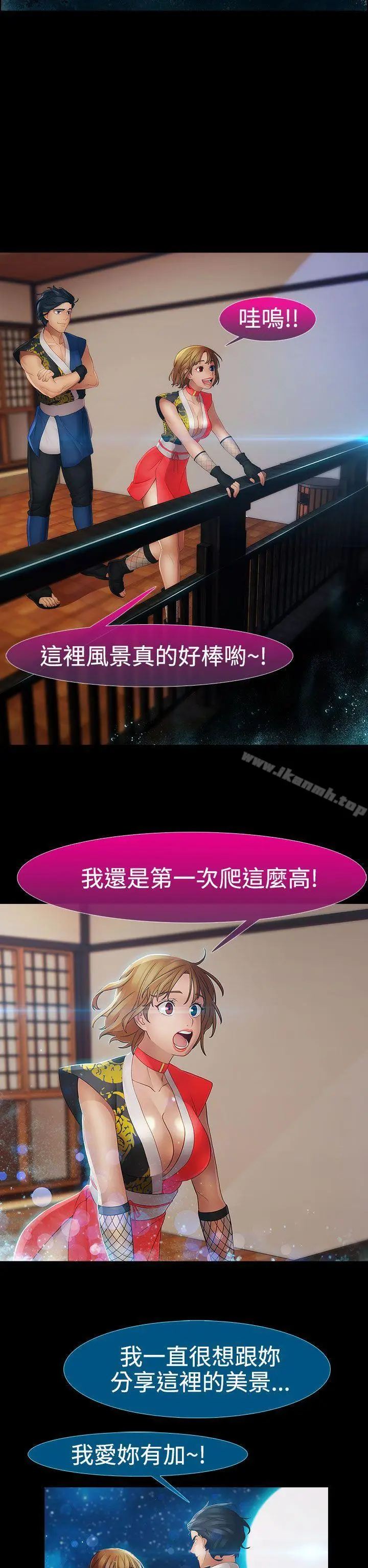 漫画《淑女花苑》第9话第2张图