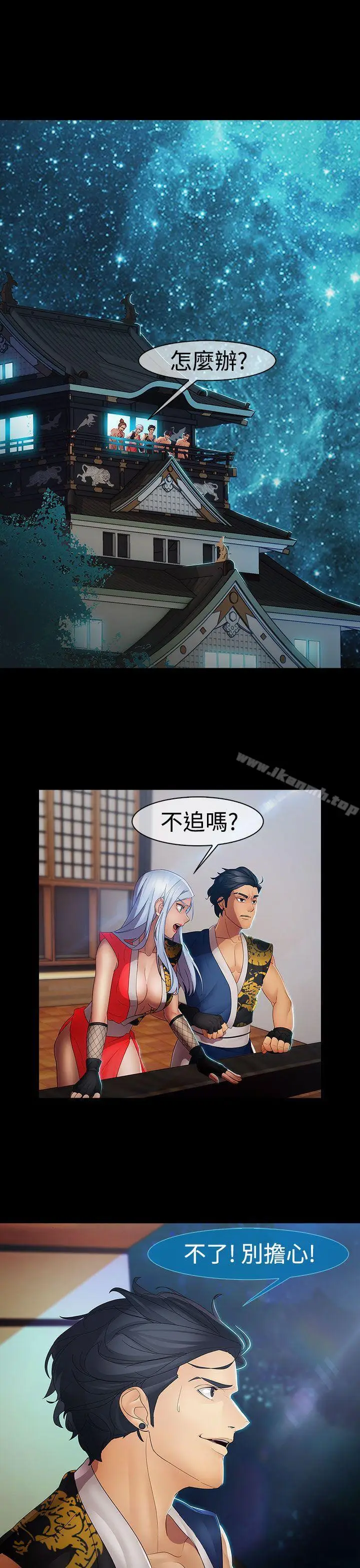 漫画《淑女花苑》第9话第24张图