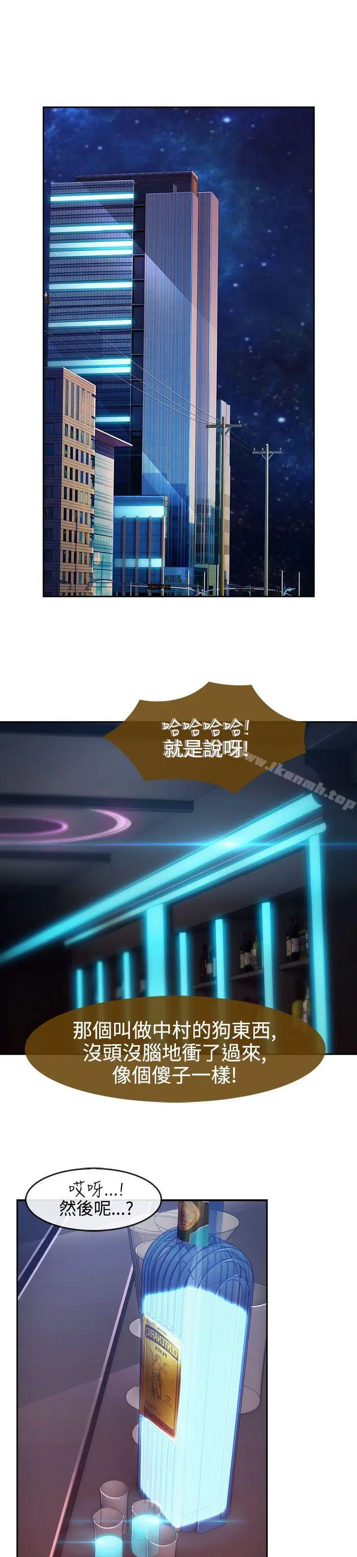 漫画《淑女花苑》第11话第18张图