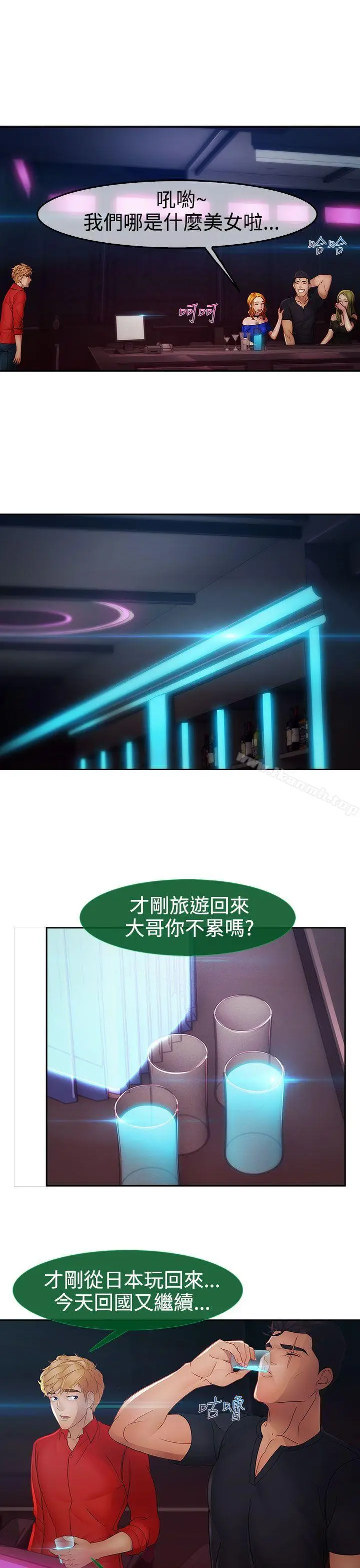 漫画《淑女花苑》第11话第23张图