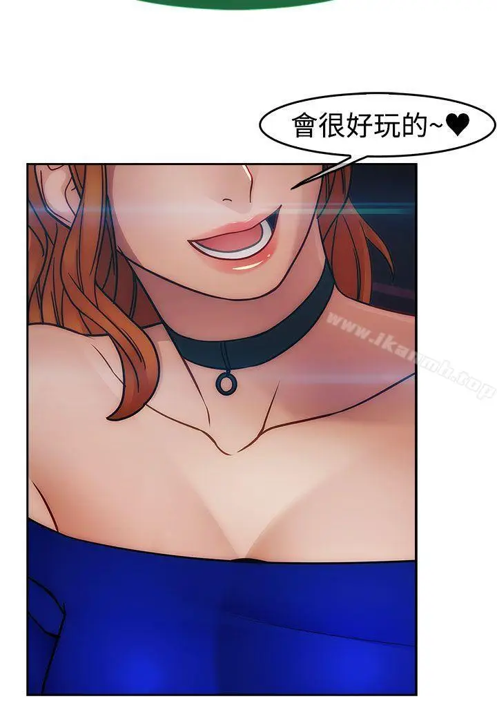 漫画《淑女花苑》第11话第25张图