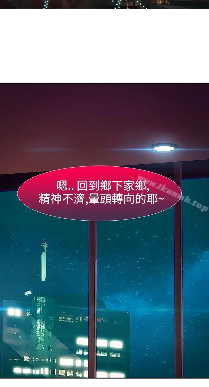 漫画《淑女花苑》第11话第6张图