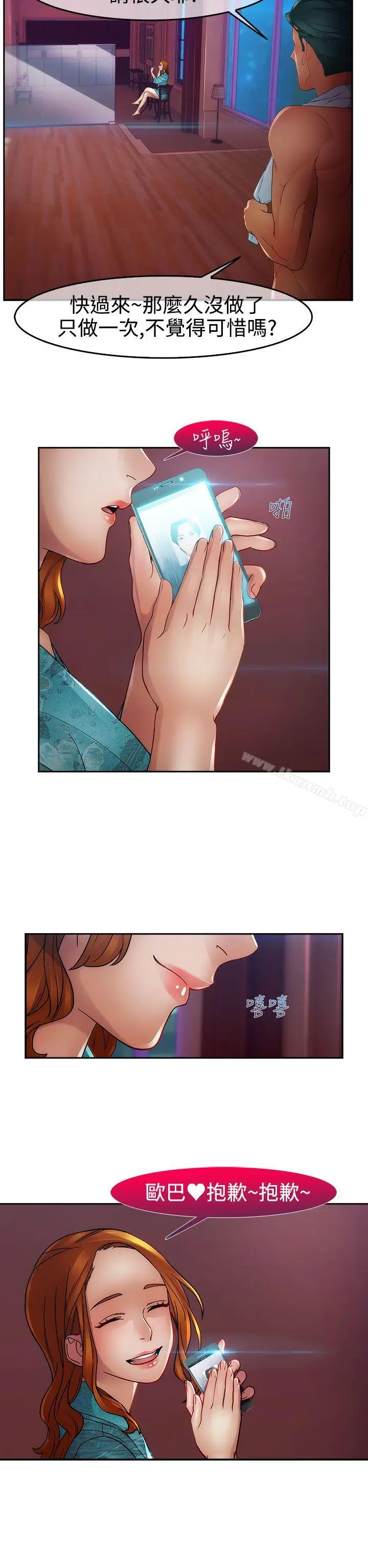 漫画《淑女花苑》第11话第8张图