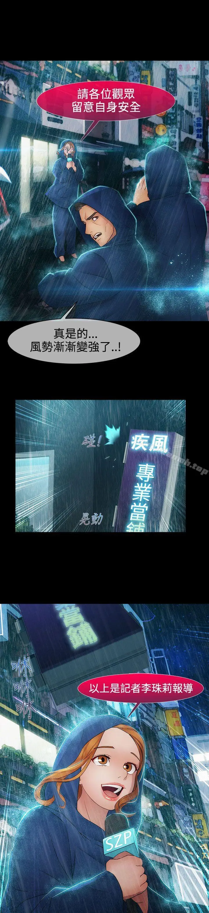 漫画《淑女花苑》第13话第10张图