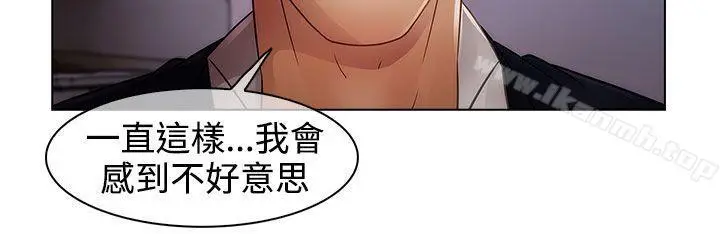 漫画《淑女花苑》第13话第21张图