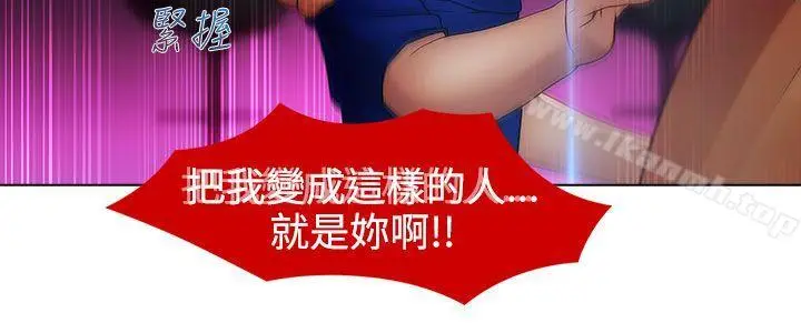 漫画《淑女花苑》第13话第3张图