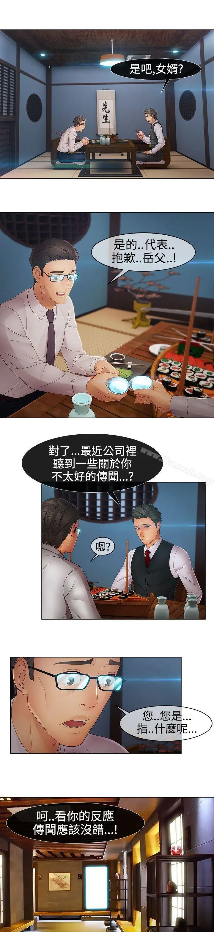 漫画《淑女花苑》第14话第13张图