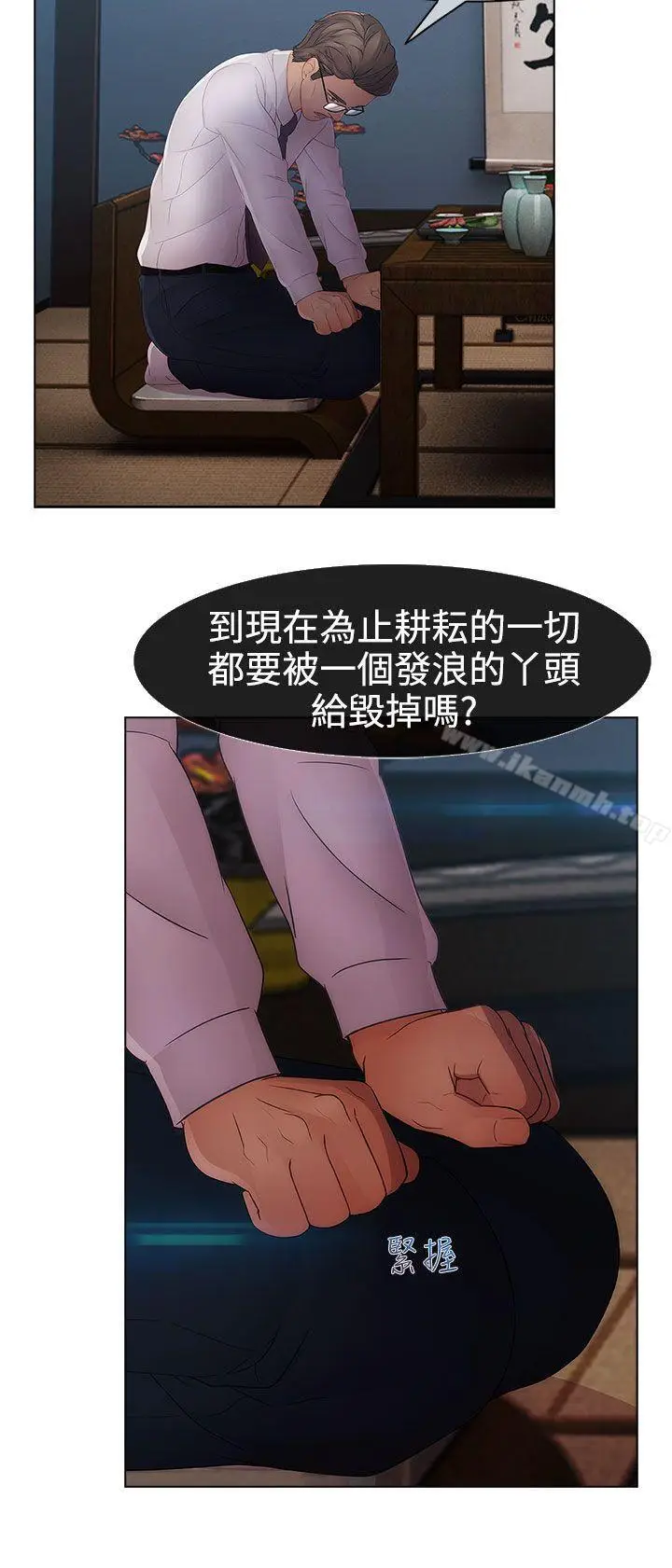 漫画《淑女花苑》第14话第15张图