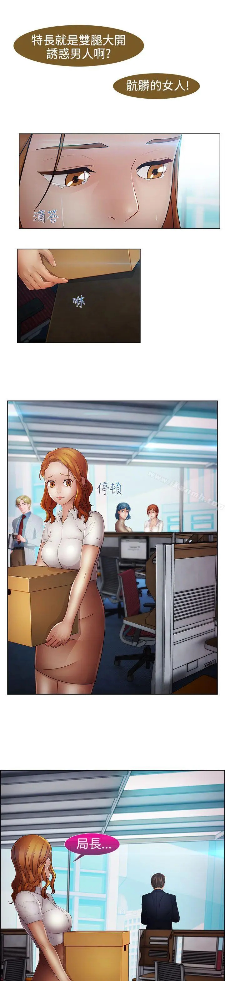 漫画《淑女花苑》第14话第19张图