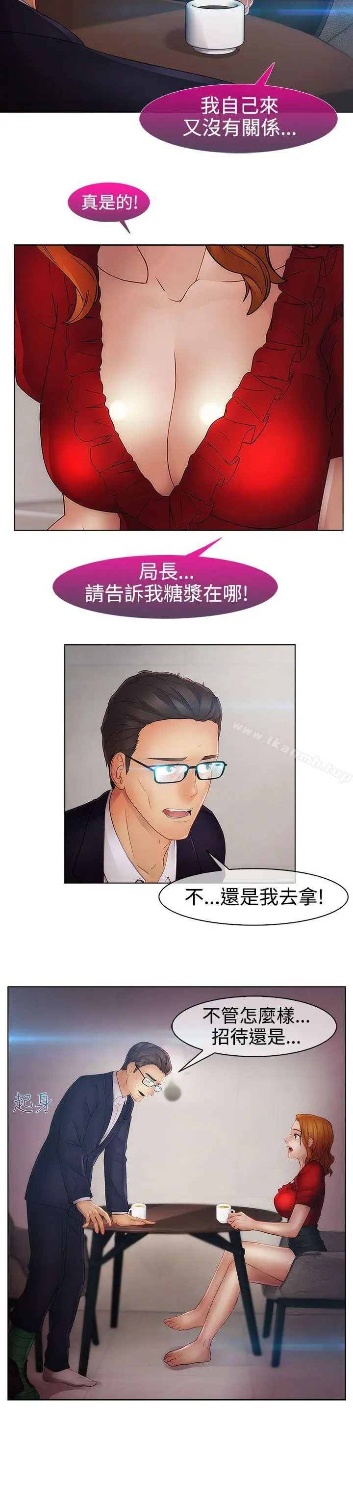 漫画《淑女花苑》第14话第2张图
