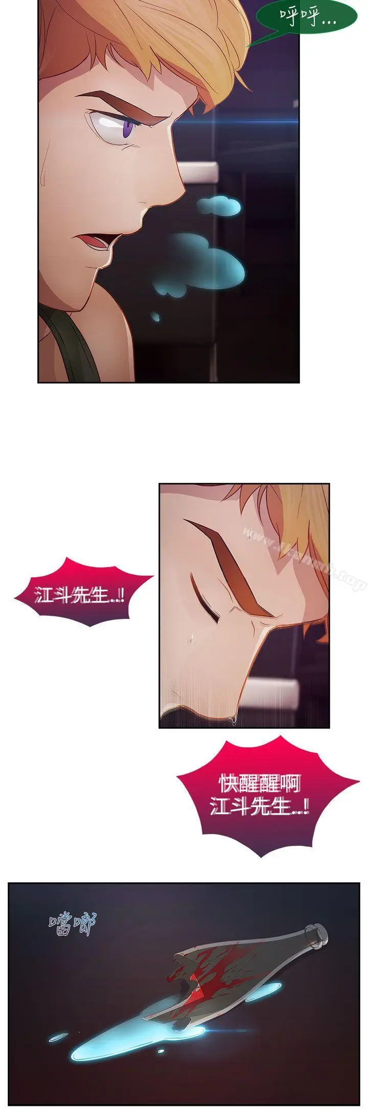 漫画《淑女花苑》第15话第14张图