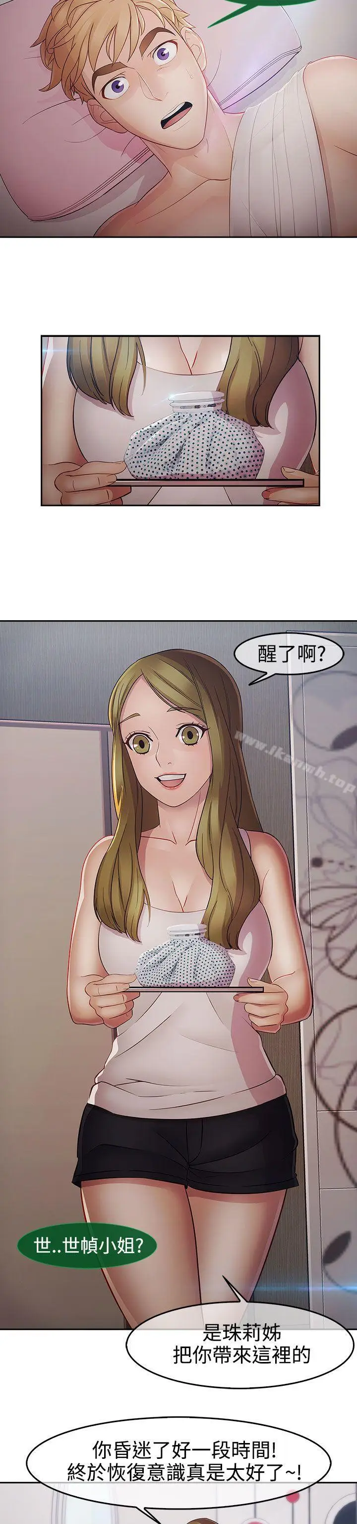 漫画《淑女花苑》第15话第16张图
