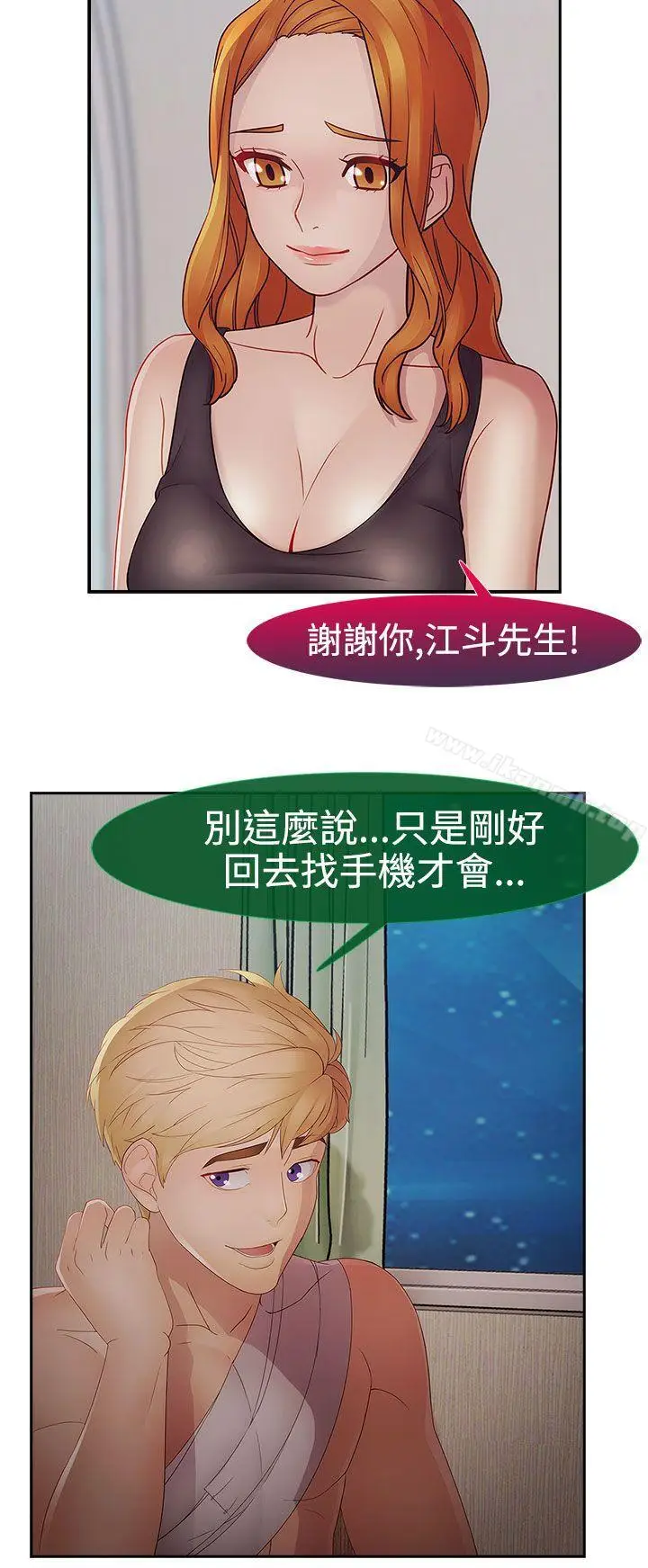 漫画《淑女花苑》第15话第23张图