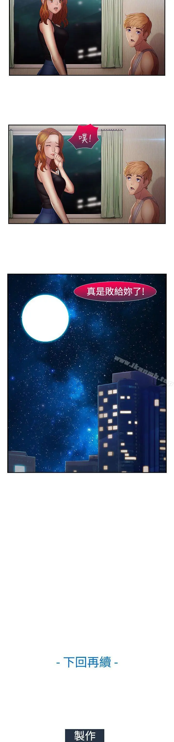 漫画《淑女花苑》第15话第27张图