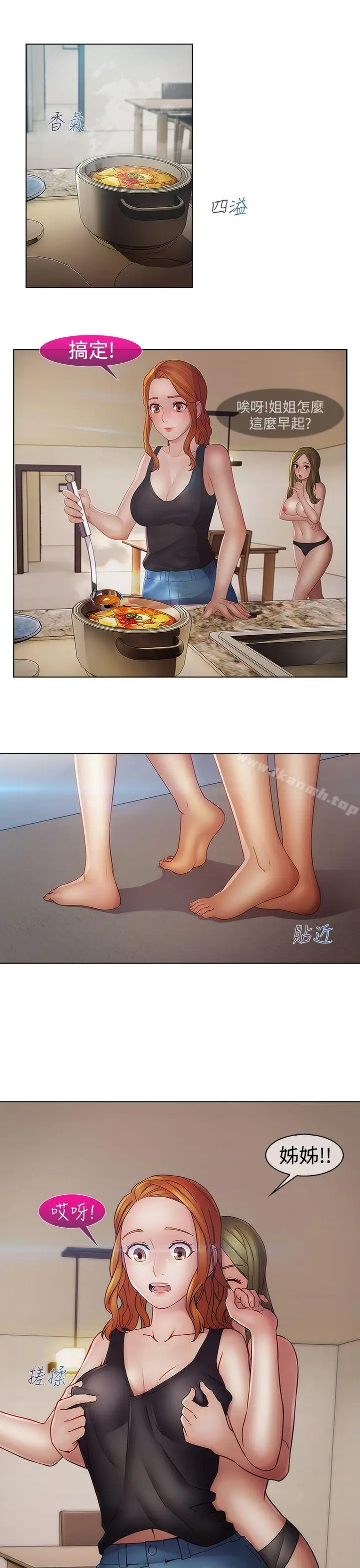 漫画《淑女花苑》第16话第22张图