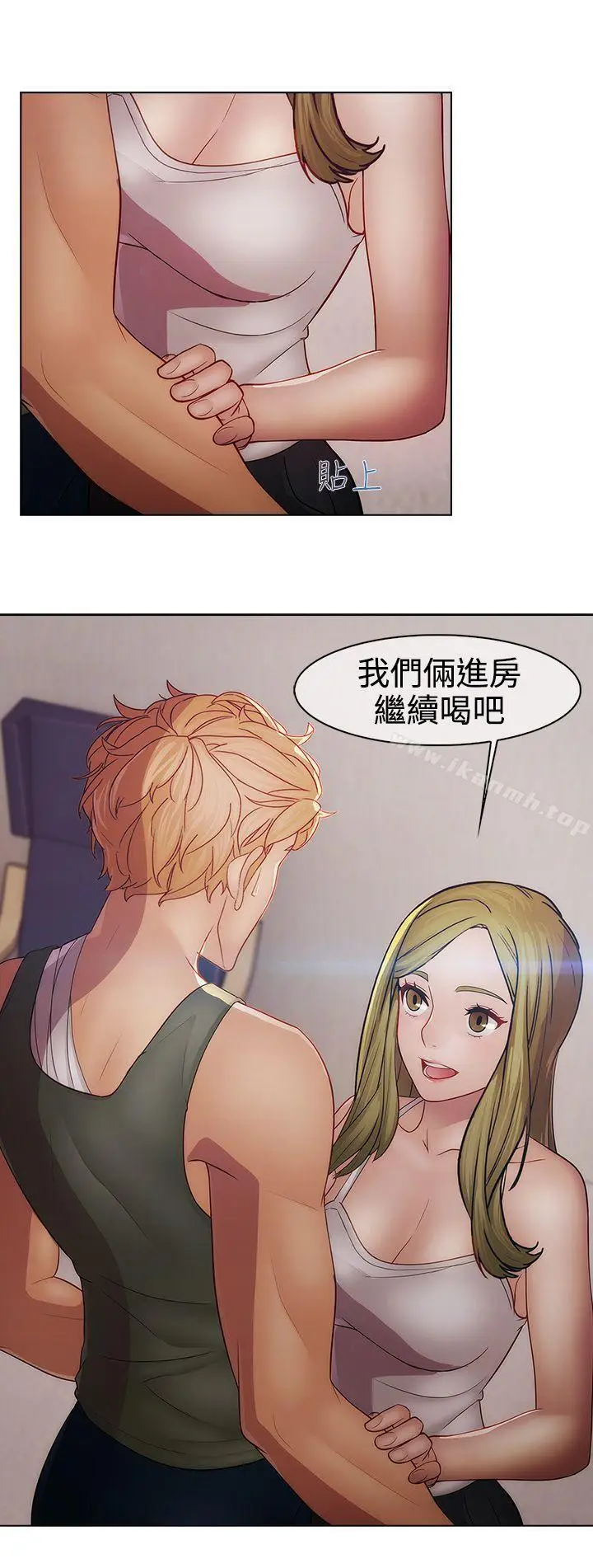 漫画《淑女花苑》第16话第6张图