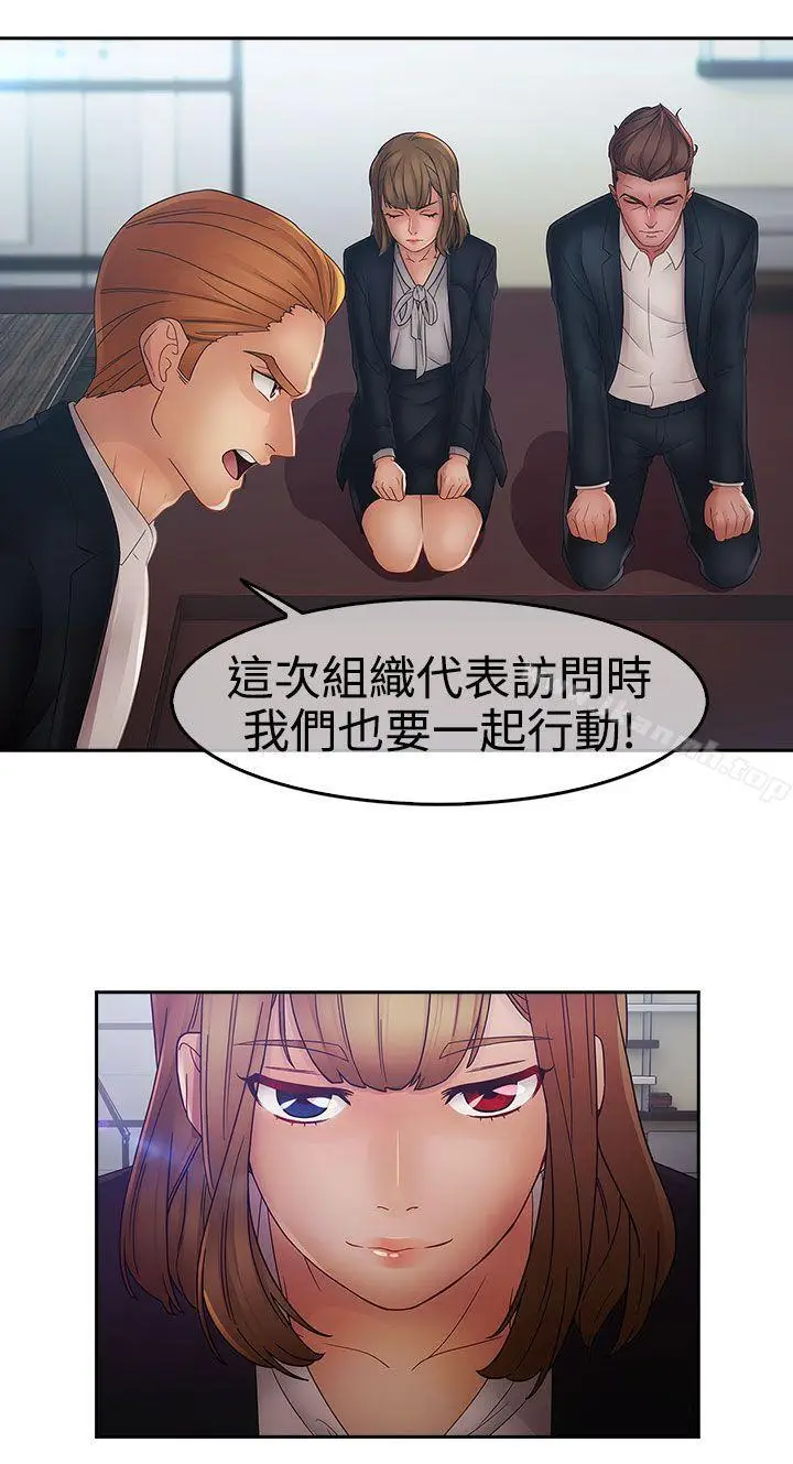 漫画《淑女花苑》第17话第10张图