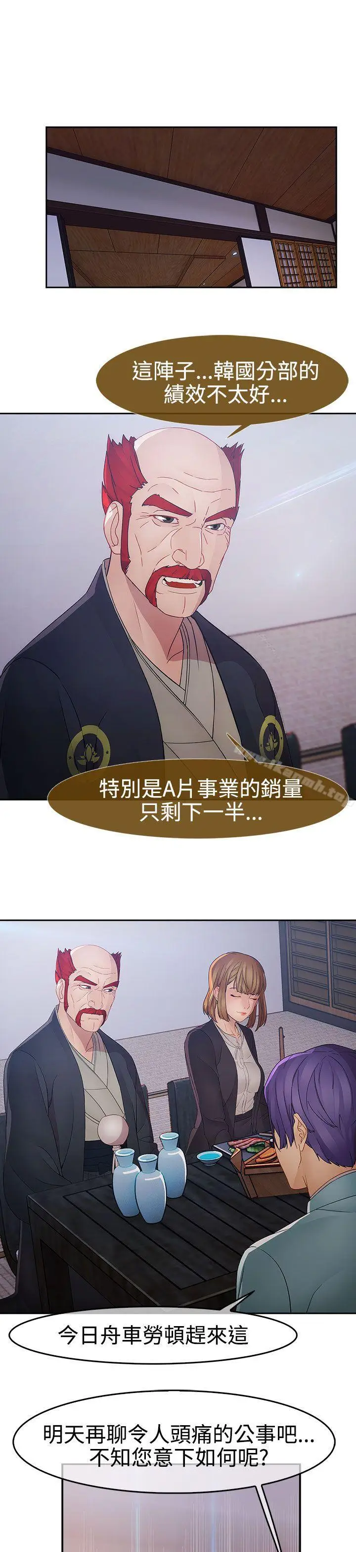 漫画《淑女花苑》第17话第13张图