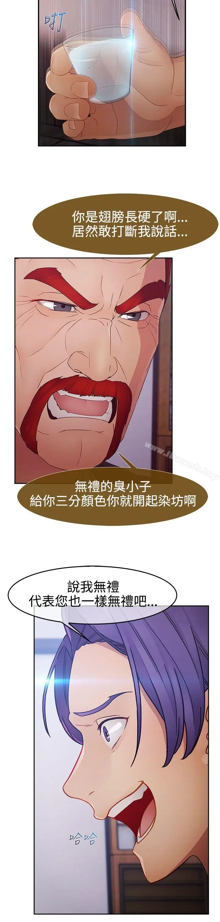 漫画《淑女花苑》第17话第14张图