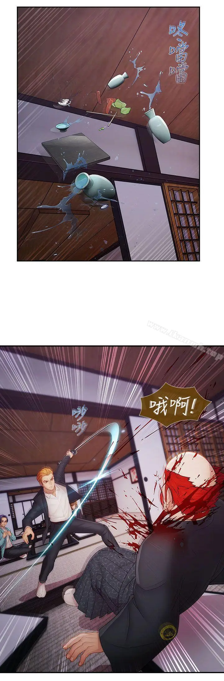 漫画《淑女花苑》第17话第16张图