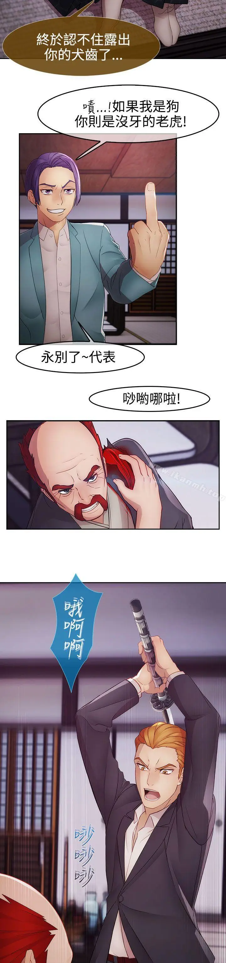 漫画《淑女花苑》第17话第18张图
