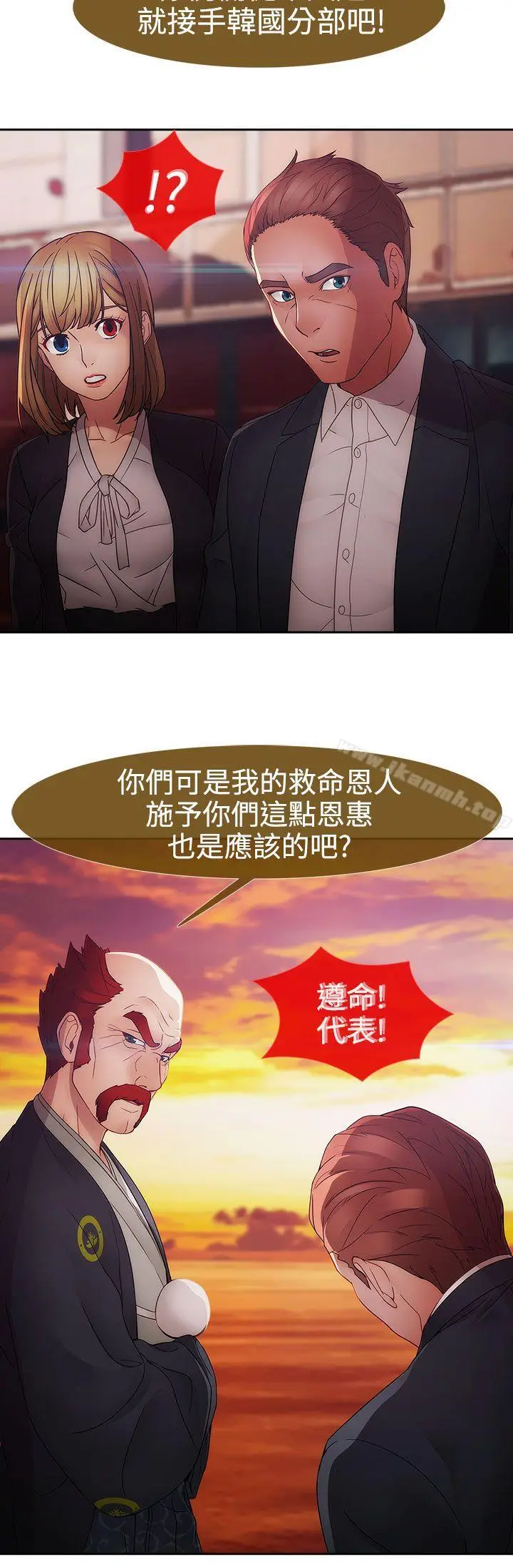 漫画《淑女花苑》第17话第25张图