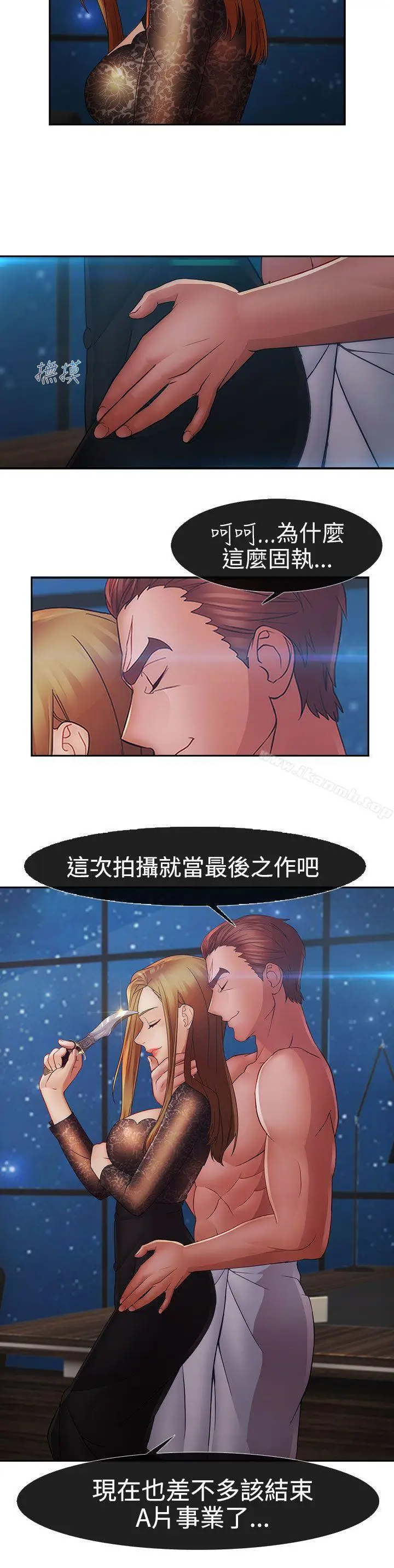 漫画《淑女花苑》第17话第3张图