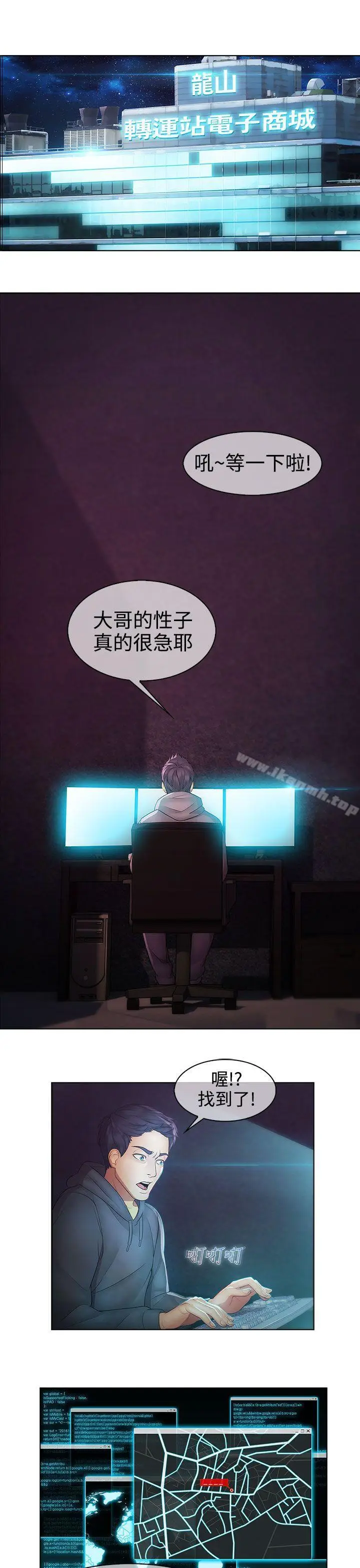 漫画《淑女花苑》第18话第13张图