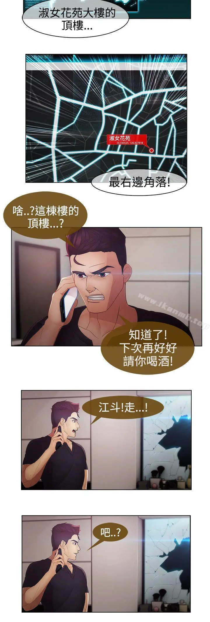 漫画《淑女花苑》第18话第14张图