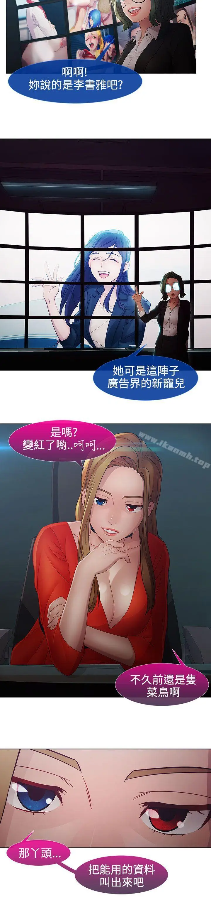 漫画《淑女花苑》第18话第5张图