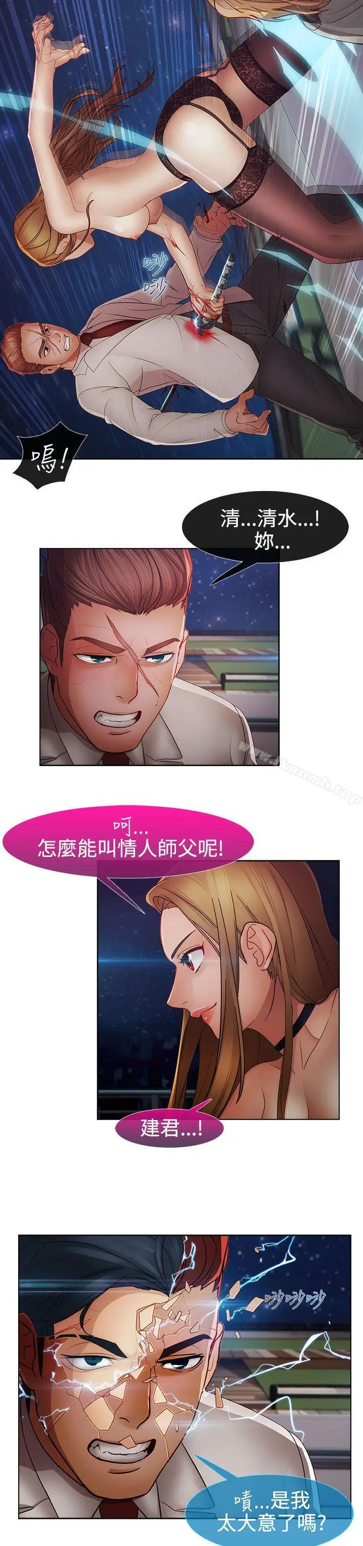漫画《淑女花苑》第2季 最终话第21张图