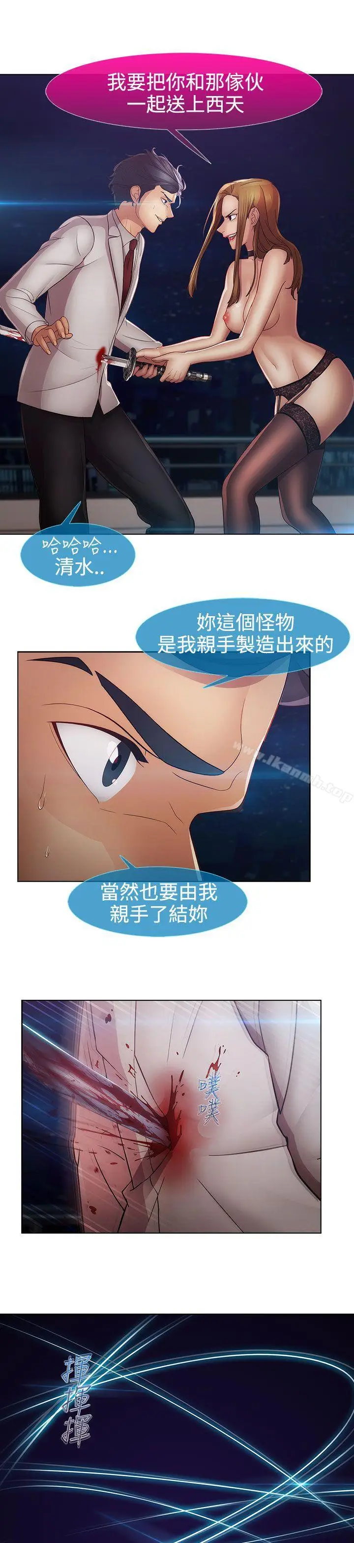 漫画《淑女花苑》第2季 最终话第23张图