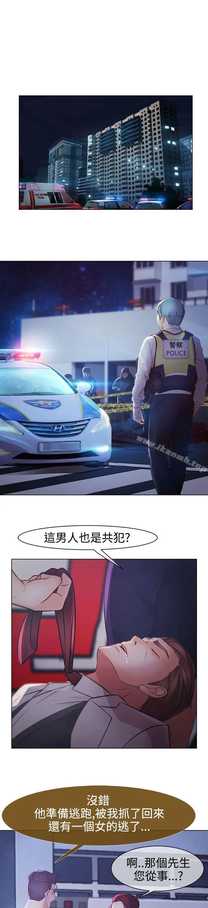 漫画《淑女花苑》第2季 最终话第27张图