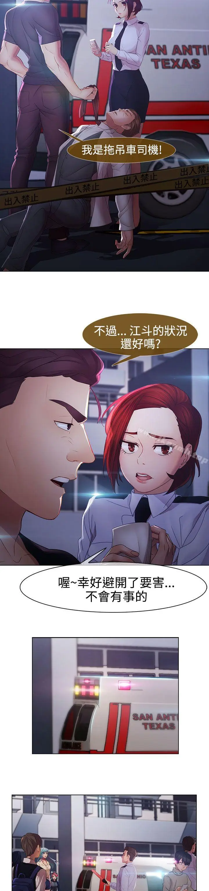 漫画《淑女花苑》第2季 最终话第28张图
